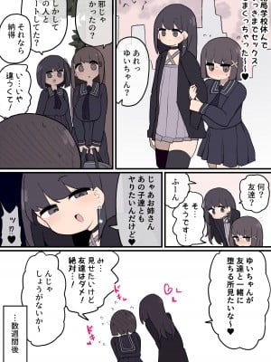 ふたなりイケメン女の子ちんぽにメロメロ即堕ち女の子ちゃん_25