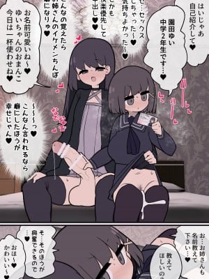 ふたなりイケメン女の子ちんぽにメロメロ即堕ち女の子ちゃん_06