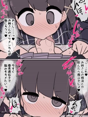 ふたなりイケメン女の子ちんぽにメロメロ即堕ち女の子ちゃん_08