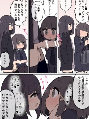 ふたなりイケメン女の子ちんぽにメロメロ即堕ち女の子ちゃん_04