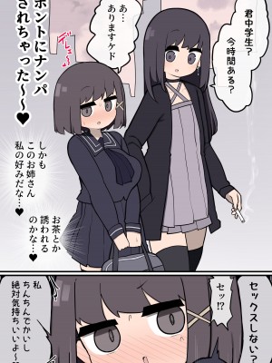 ふたなりイケメン女の子ちんぽにメロメロ即堕ち女の子ちゃん_03