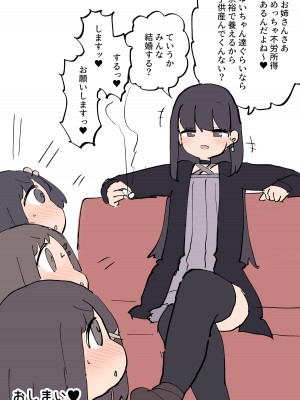 ふたなりイケメン女の子ちんぽにメロメロ即堕ち女の子ちゃん_27