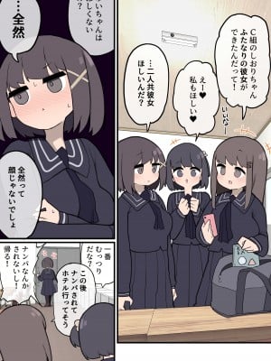 ふたなりイケメン女の子ちんぽにメロメロ即堕ち女の子ちゃん_02