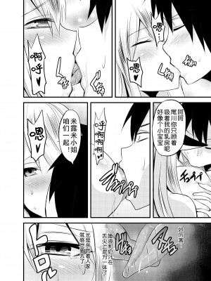 [放課後居残り組 (仁志田メガネ)] 隣の牛乳お姉さん [中国翻訳]_16