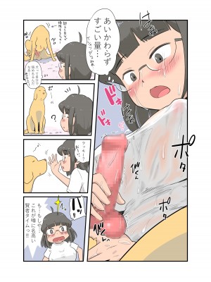 [Lithium] 100日後に愛犬とセックスする地味巨乳メガネちゃん_120