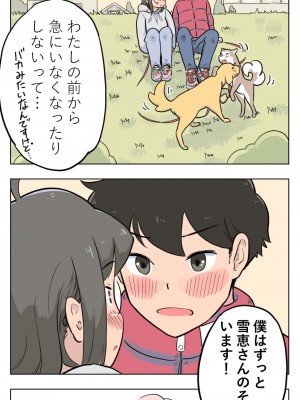 [Lithium] 100日後に愛犬とセックスする地味巨乳メガネちゃん_109