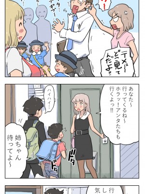 [Lithium] 100日後に愛犬とセックスする地味巨乳メガネちゃん_112