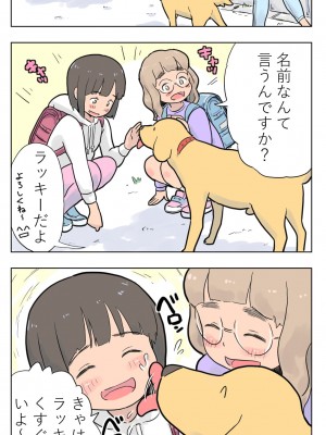 [Lithium] 100日後に愛犬とセックスする地味巨乳メガネちゃん_025