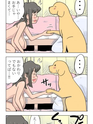 [Lithium] 100日後に愛犬とセックスする地味巨乳メガネちゃん_106