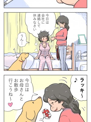 [Lithium] 100日後に愛犬とセックスする地味巨乳メガネちゃん_037