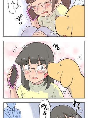 [Lithium] 100日後に愛犬とセックスする地味巨乳メガネちゃん_110