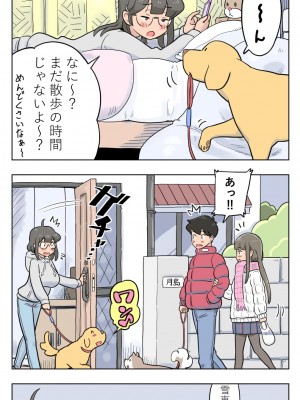 [Lithium] 100日後に愛犬とセックスする地味巨乳メガネちゃん_107