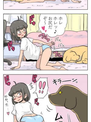 [Lithium] 100日後に愛犬とセックスする地味巨乳メガネちゃん_062