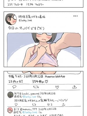 [Lithium] 100日後に愛犬とセックスする地味巨乳メガネちゃん_009