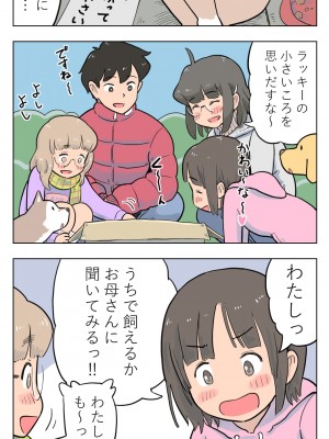 [Lithium] 100日後に愛犬とセックスする地味巨乳メガネちゃん_086