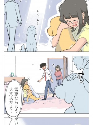 [Lithium] 100日後に愛犬とセックスする地味巨乳メガネちゃん_111