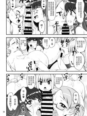 [かたまり屋 (しなま)] マギウスのはじめて (マギアレコード 魔法少女まどか☆マギカ外伝) [靴下汉化组] [DL版]_11