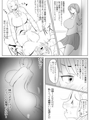 ヤリチンふたなりっ子後編_07