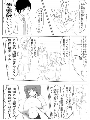 ヤリチンふたなりっ子後編_37