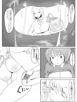 ヤリチンふたなりっ子後編_23