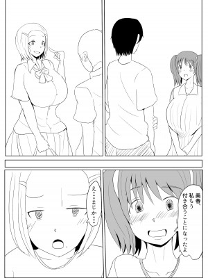 ヤリチンふたなりっ子後編_40