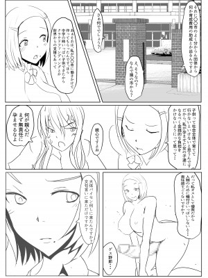 ヤリチンふたなりっ子後編_31