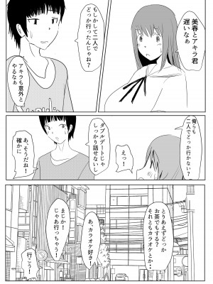 ヤリチンふたなりっ子後編_51