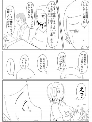 ヤリチンふたなりっ子後編_46