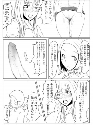 ヤリチンふたなりっ子後編_33