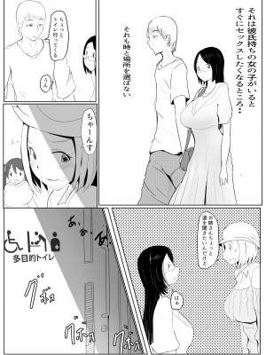 ヤリチンふたなりっ子後編_02