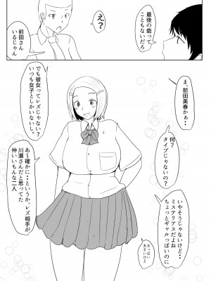 ヤリチンふたなりっ子後編_38