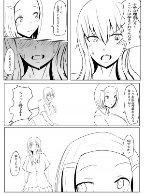 ヤリチンふたなりっ子後編_32