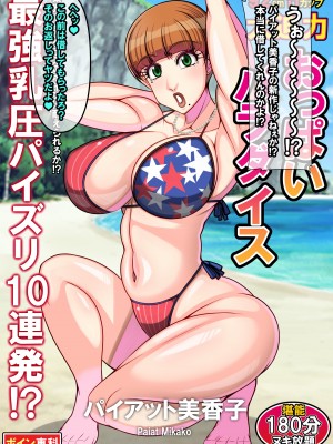 [激辛香辛料] 冴えない俺が親友の爆乳黒ギャルママに童貞を奪われた話聞いてみない-_013