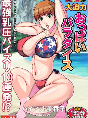 [激辛香辛料] 冴えない俺が親友の爆乳黒ギャルママに童貞を奪われた話聞いてみない-_390