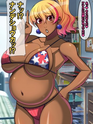 [激辛香辛料] 冴えない俺が親友の爆乳黒ギャルママに童貞を奪われた話聞いてみない-_231