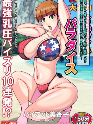 [激辛香辛料] 冴えない俺が親友の爆乳黒ギャルママに童貞を奪われた話聞いてみない-_017