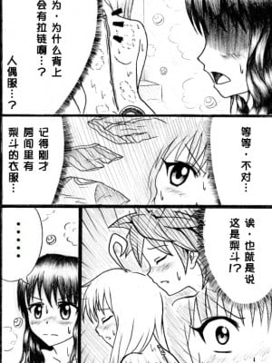 [青雨高夫] かわぶる！！ (To LOVEる -とらぶる-)[UPPER重工x我不看本子个人汉化]_02