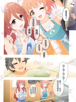 (COMIC1 BS祭 スペシャル) [MIDDLY (みどりのちや)] カラフルコネクト 5th-Dive (プリンセスコネクト!Re-Dive) [黎欧x苍蓝星汉化组]_35