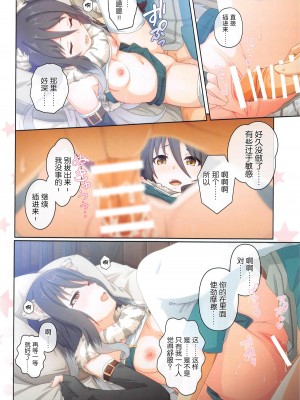 (COMIC1 BS祭 スペシャル) [MIDDLY (みどりのちや)] カラフルコネクト 5th-Dive (プリンセスコネクト!Re-Dive) [黎欧x苍蓝星汉化组]_07