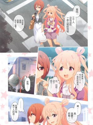 (COMIC1 BS祭 スペシャル) [MIDDLY (みどりのちや)] カラフルコネクト 5th-Dive (プリンセスコネクト!Re-Dive) [黎欧x苍蓝星汉化组]_14