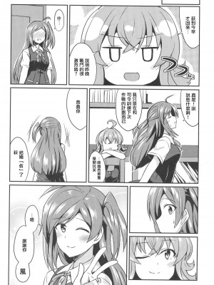 (C89) [L5EX (Kamelie)] 萩風のケッコン初夜 (艦隊これくしょん -艦これ-) [中国翻訳]_19_19