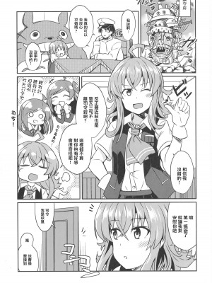 (C89) [L5EX (Kamelie)] 萩風のケッコン初夜 (艦隊これくしょん -艦これ-) [中国翻訳]_02_02