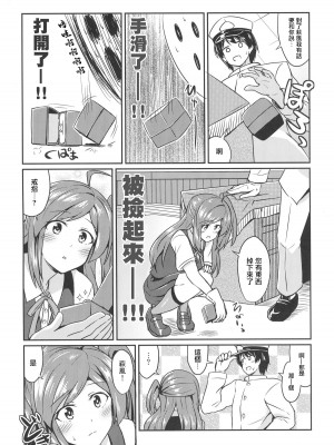 (C89) [L5EX (Kamelie)] 萩風のケッコン初夜 (艦隊これくしょん -艦これ-) [中国翻訳]_04_04