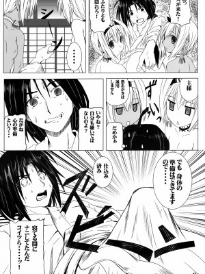 (C89) [感味屋真黒 (くろよろず)] ネガイ コエテ (うたわれるもの)_05