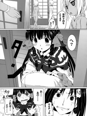 (C89) [感味屋真黒 (くろよろず)] ネガイ コエテ (うたわれるもの)_08