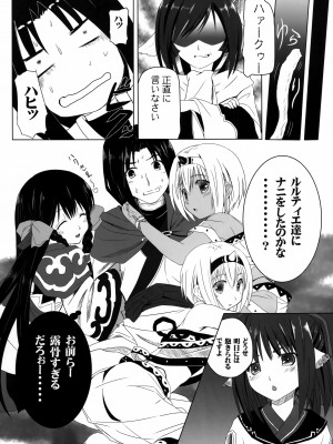 (C89) [感味屋真黒 (くろよろず)] ネガイ コエテ (うたわれるもの)_21