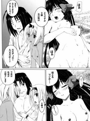 (C89) [感味屋真黒 (くろよろず)] ネガイ コエテ (うたわれるもの)_17