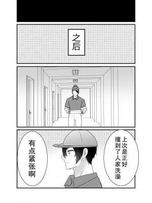 [チャーライマン研] 僕の妻を寝取ってください [中国翻訳]_07