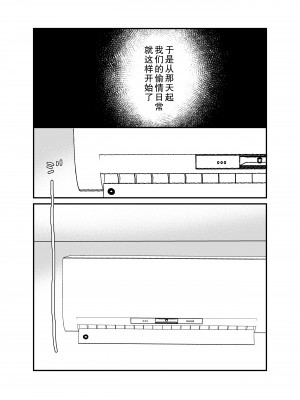 [チャーライマン研] 僕の妻を寝取ってください [中国翻訳]_23