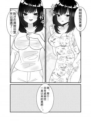 [チャーライマン研] 僕の妻を寝取ってください [中国翻訳]_11